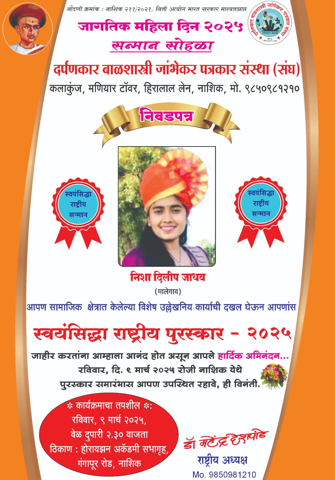 Award Image